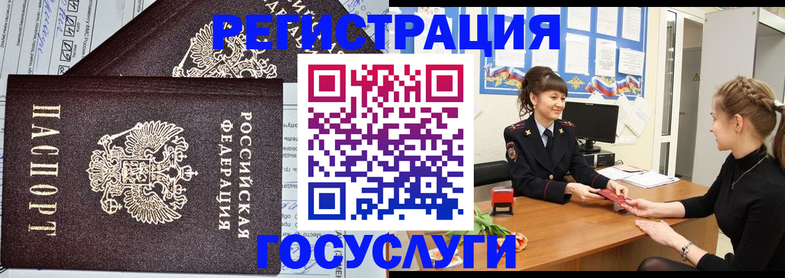 временная регистрация в Белореченске