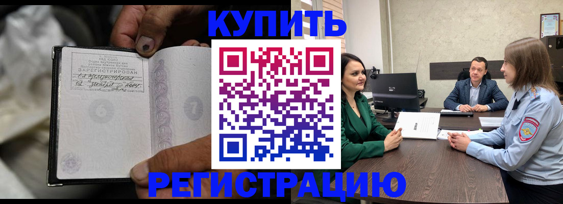 временная регистрация в квартире в Белореченске